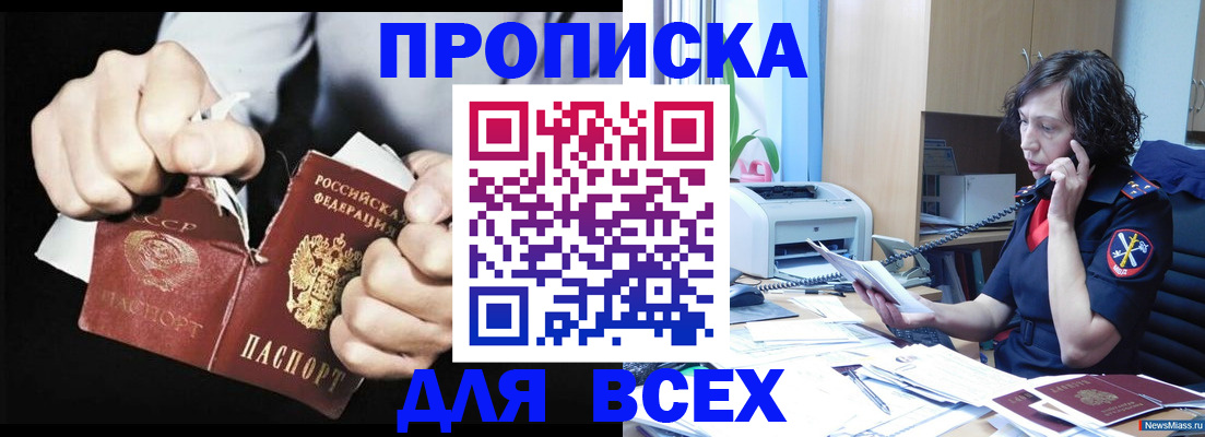 временная регистрация в квартире в Павловске