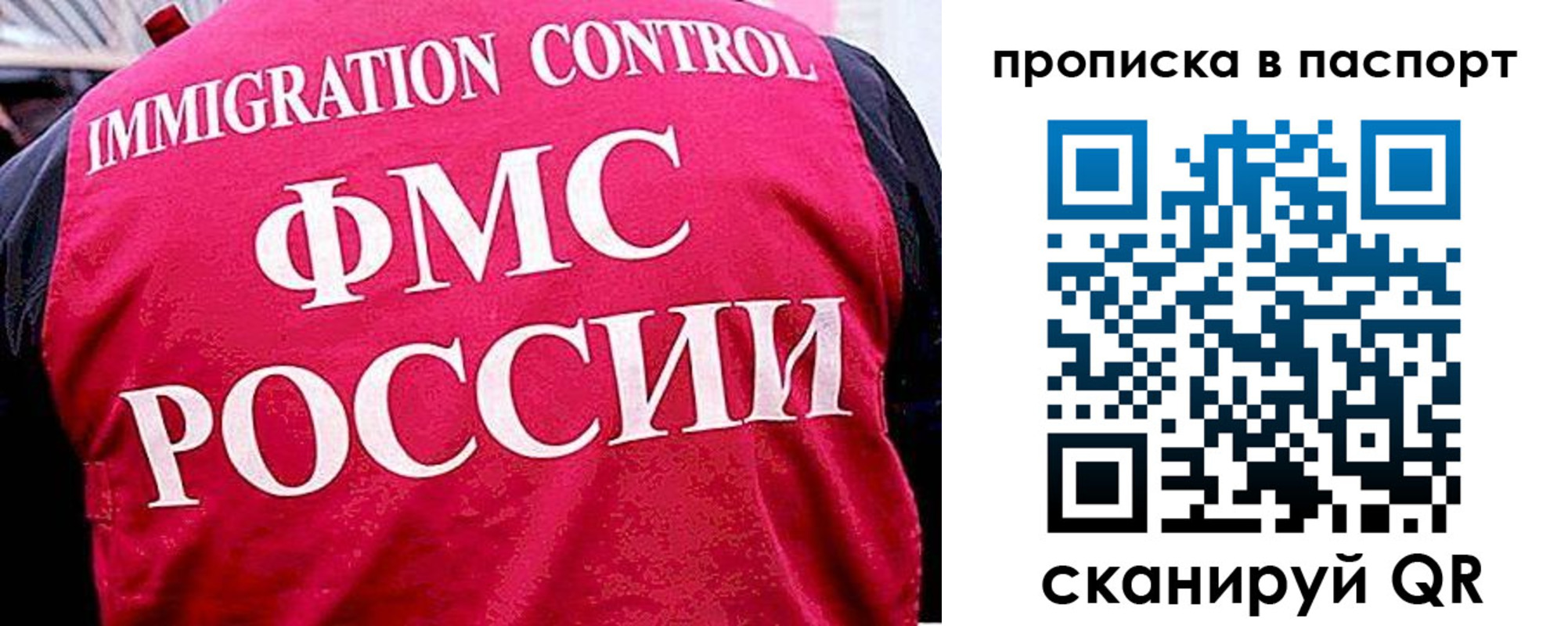 временная прописка в Павловске