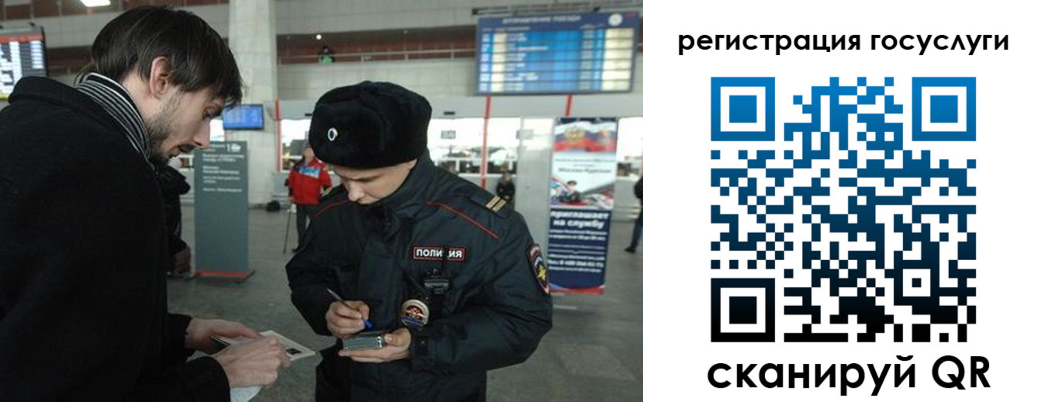 временная регистрация в Павловске