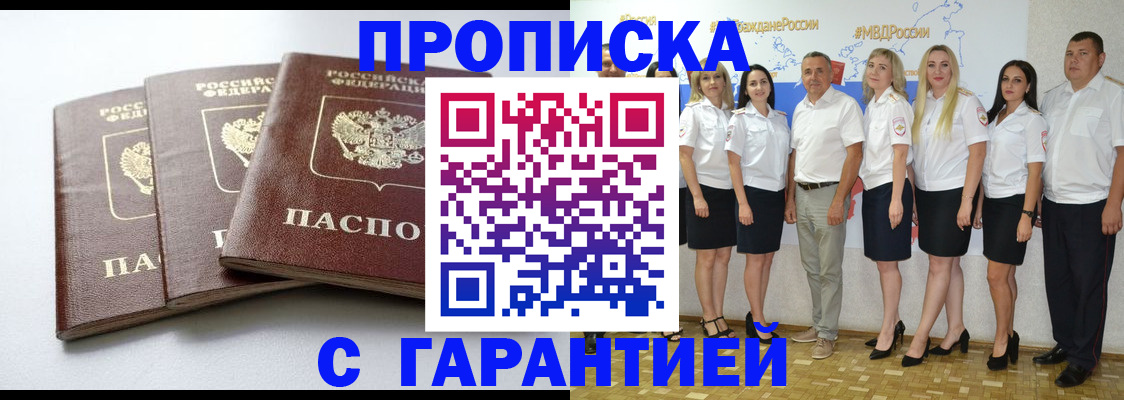 временная регистрация надежно в Павловске